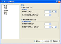 Version 2 Limited攜手ESET NOD32 Smart Security 4.0，引領(lǐng)最完美、最安全的互聯(lián)網(wǎng)生活體驗(yàn)